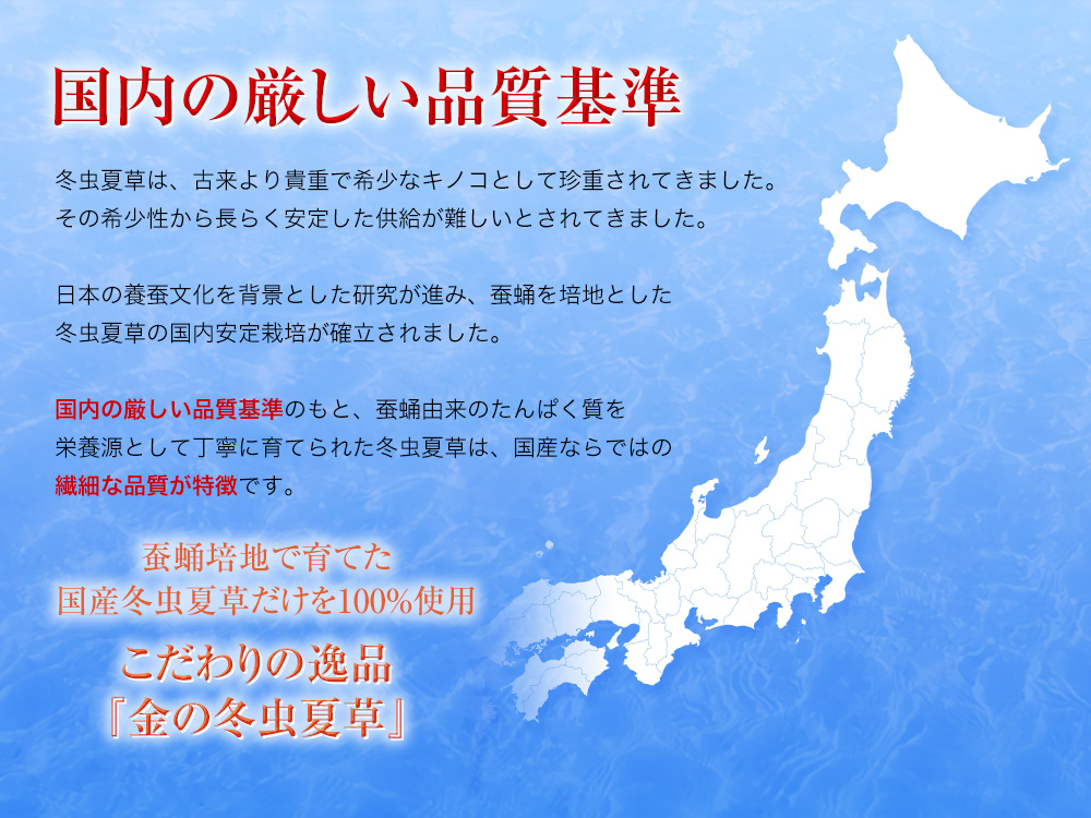 国内の厳しい品質基準