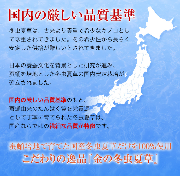 国内の厳しい品質基準