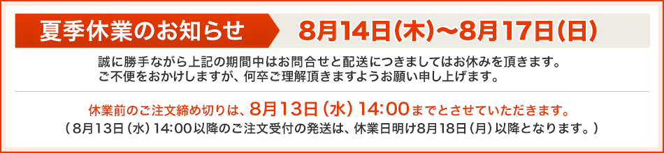 休業日のご案内